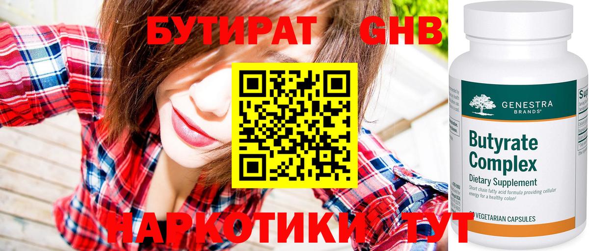 БУТИРАТ оксана  Вход с VPN  Иваново 