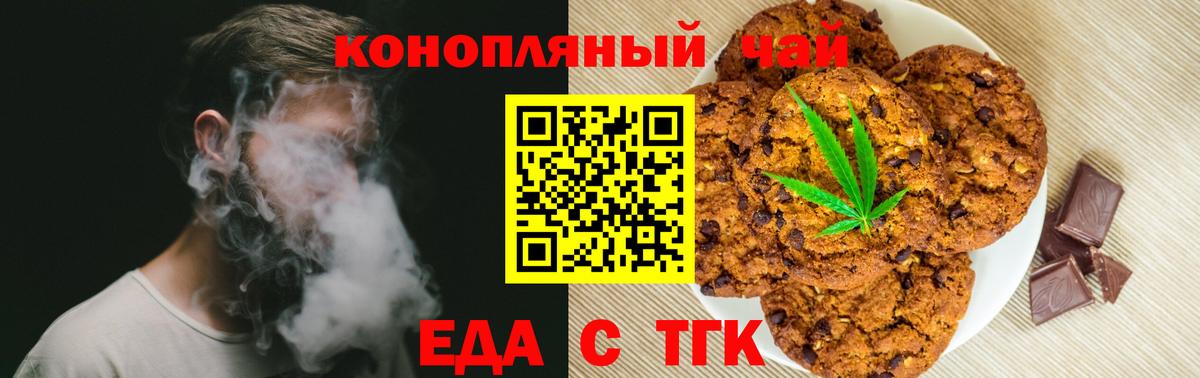 Иваново  Еда ТГК марихуана  Вход с VPN 