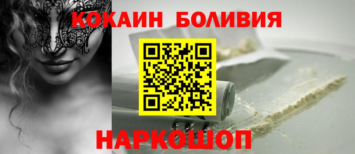 Иваново  COCAIN FishScale  COCAIN Columbia  Вход с VPN 