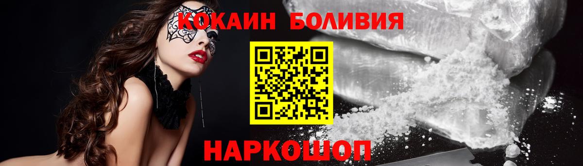 COCAIN Columbia Иваново
