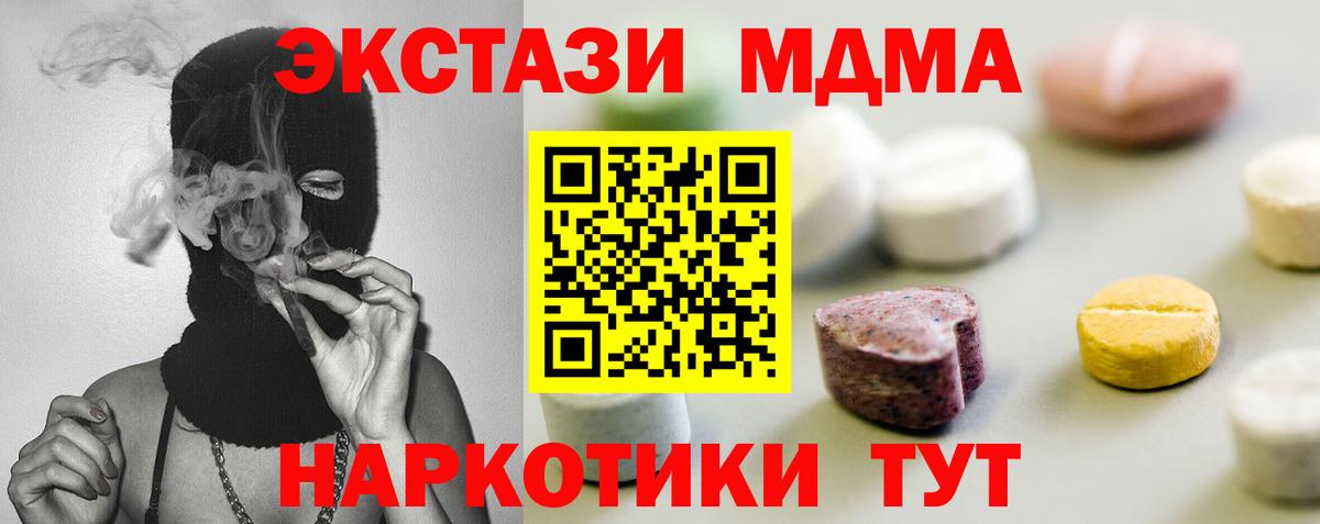 hydra сайт  Ecstasy 300 mg  Иваново  Вход с VPN  ЭКСТАЗИ MDMA  Ecstasy 