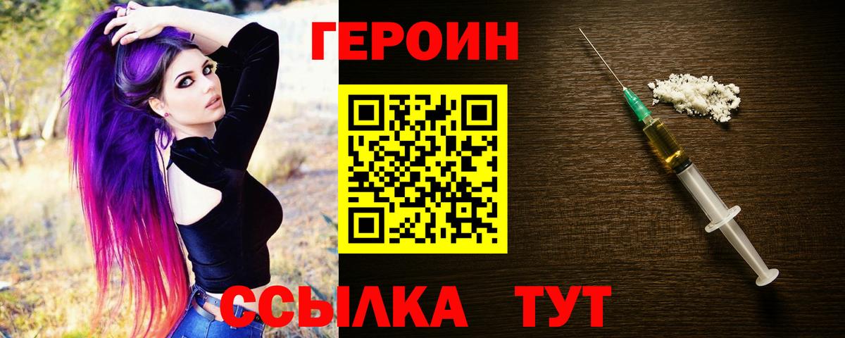 Иваново  Героин белый  Вход с VPN 