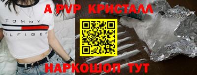 apvp Боровичи