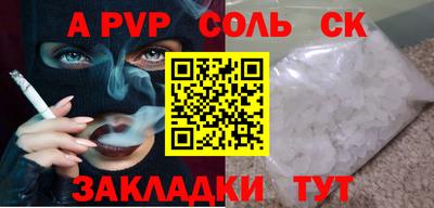 apvp Боровичи