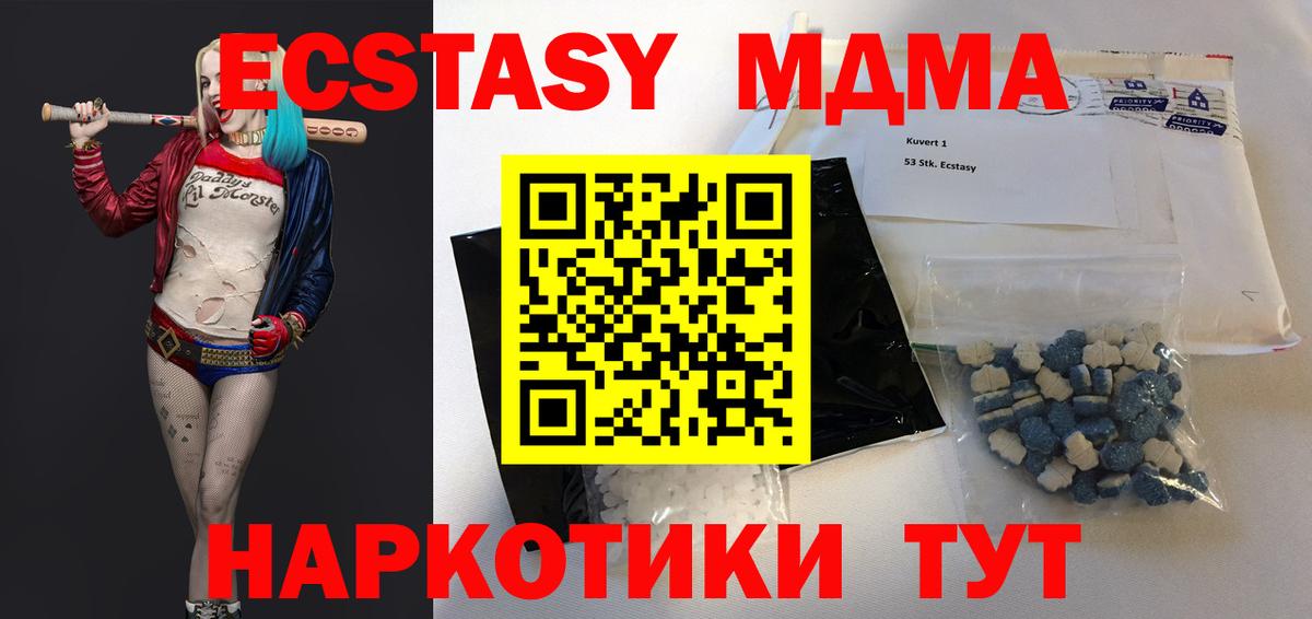 MDMA crystal  Вход с VPN  МДМА  МДМА Molly  Иваново 