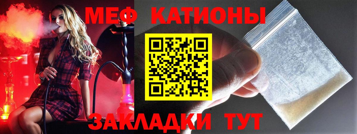 Меф мяу мяу кристаллы Иваново