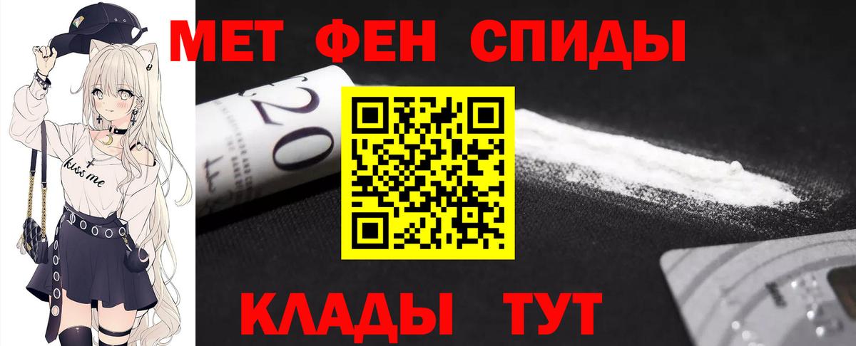 Иваново  Первитин пудра  Вход с VPN 