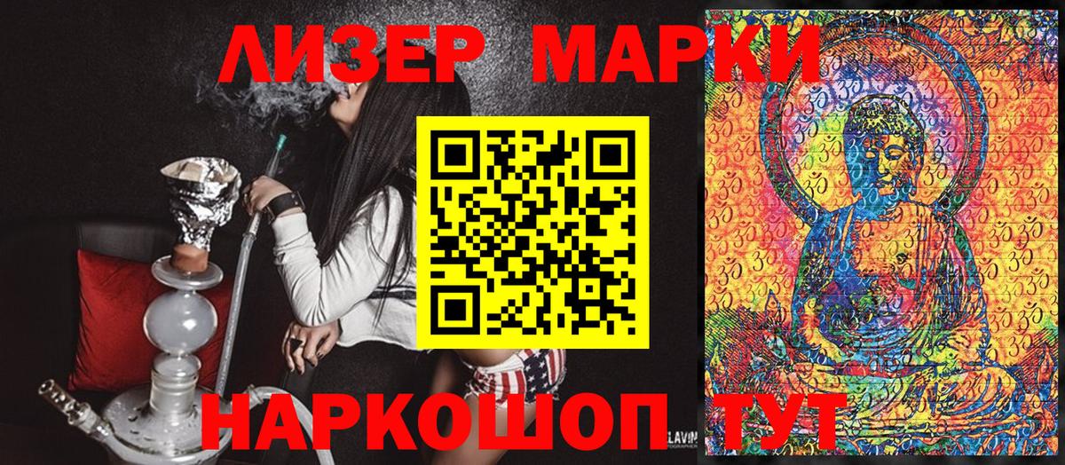 Наркотические марки 1500мкг Иваново