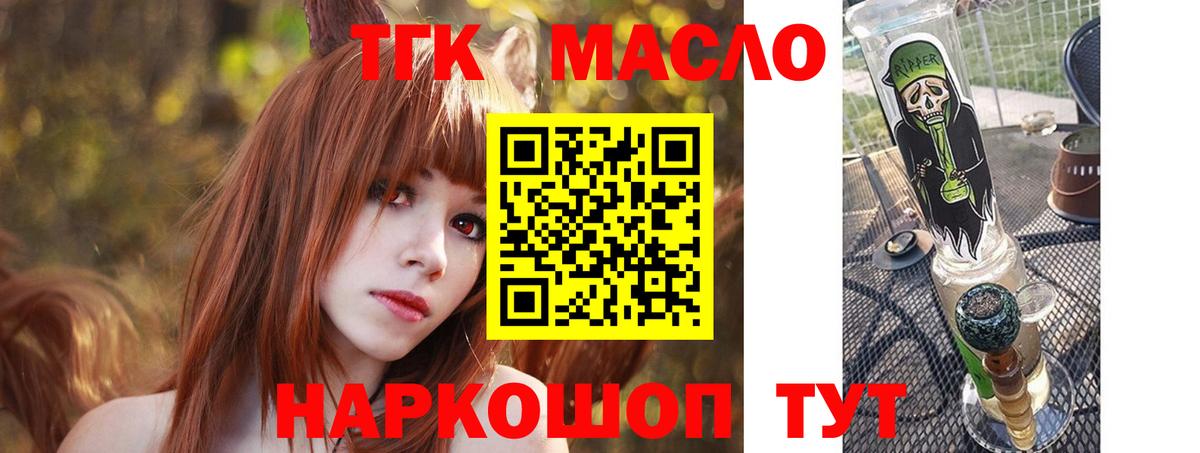 Иваново  ТГК жижа  blacksprut как войти  Вход с VPN 