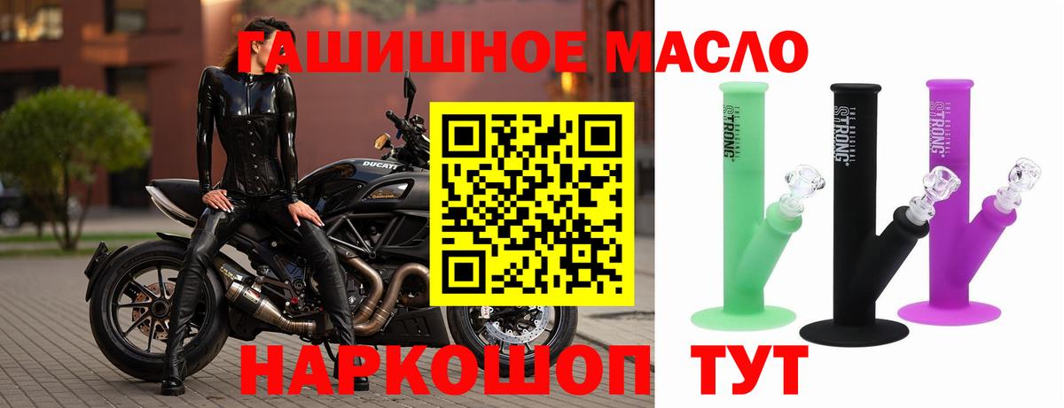Дистиллят ТГК гашишное масло Иваново